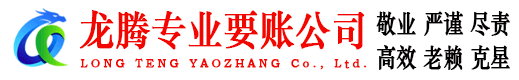 婺源要债公司