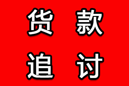 起诉追讨欠款需支付律师费多少？