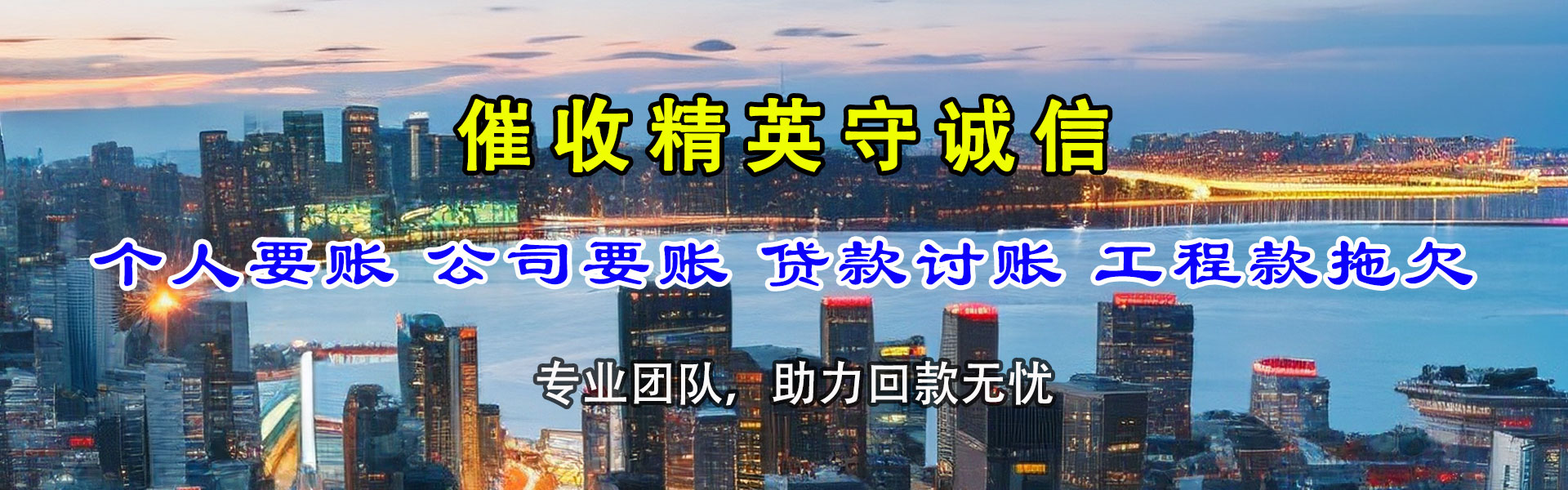 婺源要债公司